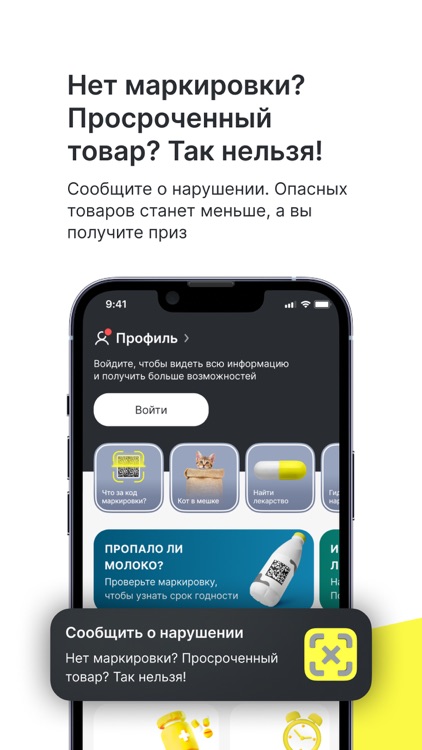 Честный ЗНАК