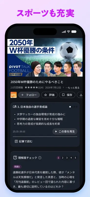 PIVOT - ビジネス映像メディア screenshot 8 of 8