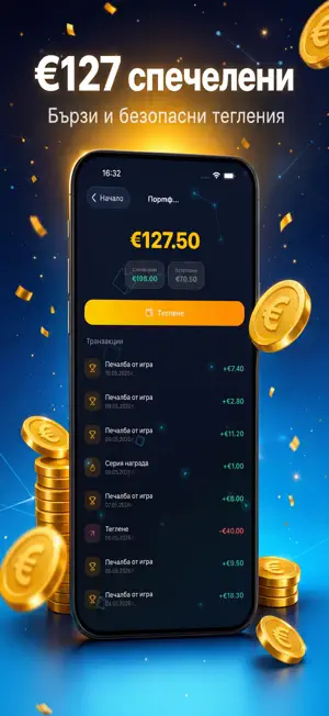 Avanta: Win Real Money screenshot 4