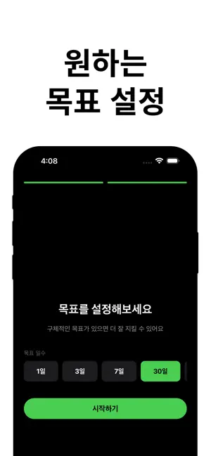 현자타임 - 금욕, 금딸 타이머 screenshot 3