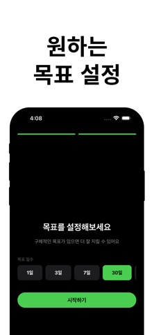 현자타임 - 금욕, 금딸 타이머 screenshot