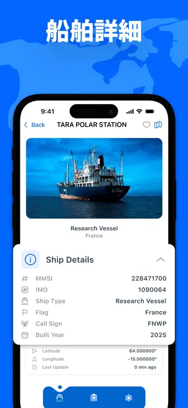 Marine Traffic & Ship Tracker+ screenshot 2 of 5