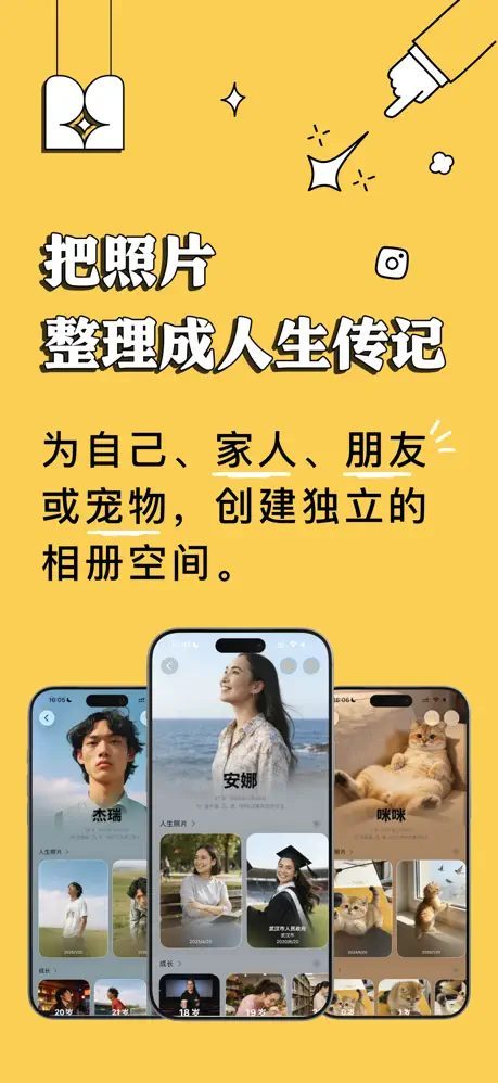 Retroto - 人生传记与相册整理 应用截图