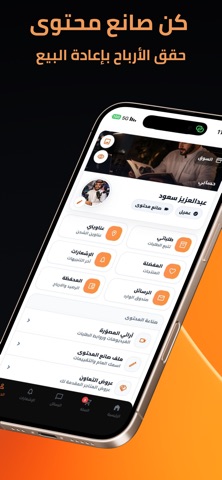 TMGGAL تمقل iPhone screenshot