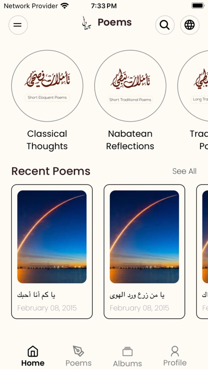 Poet Jenan  الشاعرة جنان