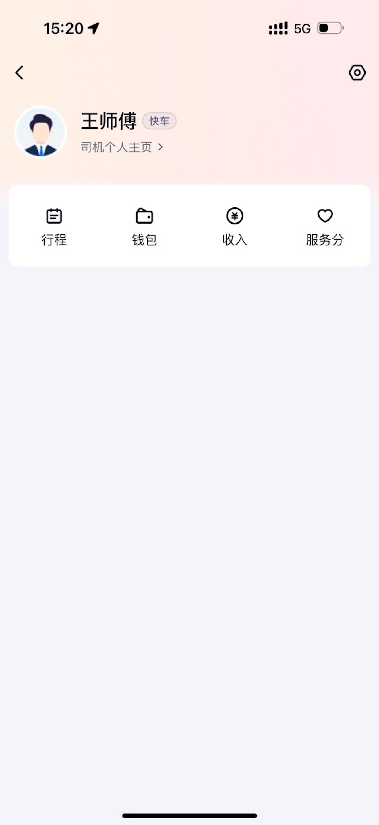呼我嗖嗖