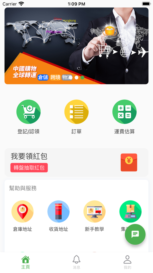 #1. 满仓储运 (iOS) 게시자: 东莞市满仓货运代理有限公司