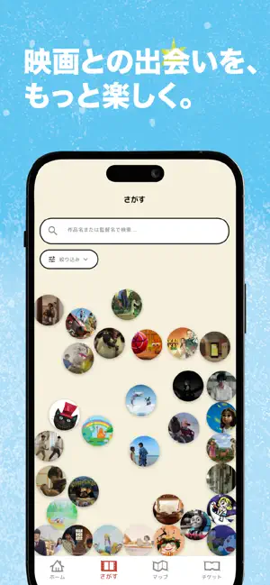 キネコ国際映画祭 screenshot 2