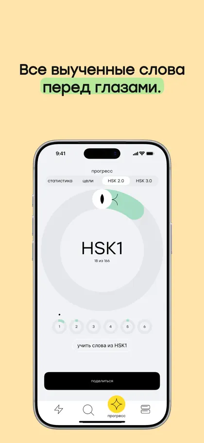 Captura 6 de 6 de Laoshi: Chinese & HSK 3.0