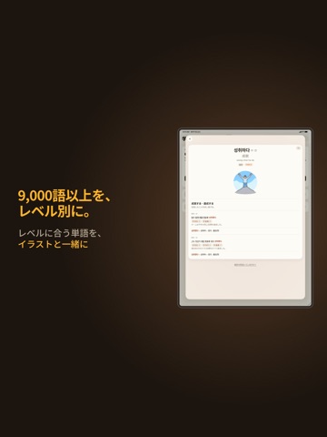 TOPIK Note iPad screenshot 2
