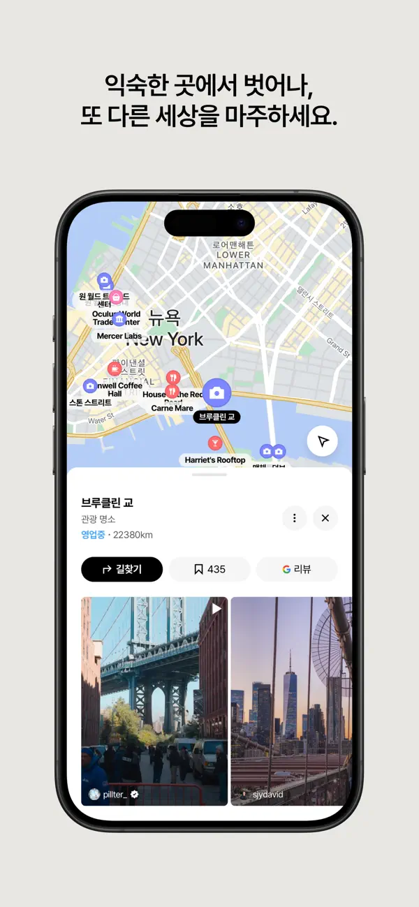 App Store에서 제공하는 데이트립 - No.1 로컬 여행 앱 ‎데이트립 - No.1 로컬 여행 앱