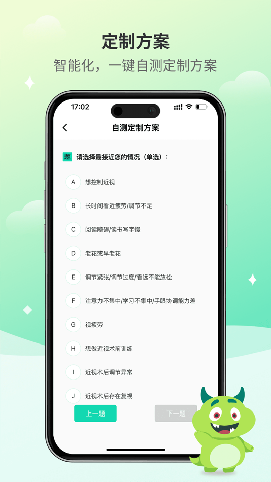 #5. 大E小E (iOS) 由: 快视(天津)科技有限公司