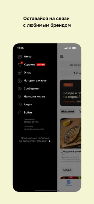 Шашлык Хаус • Красногорск screenshot 4