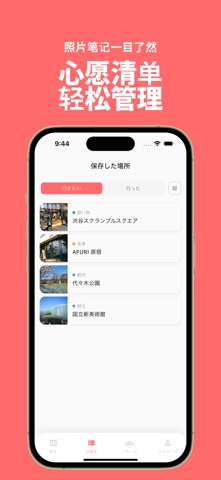 Kokoiko：情侣去处地图 screenshot