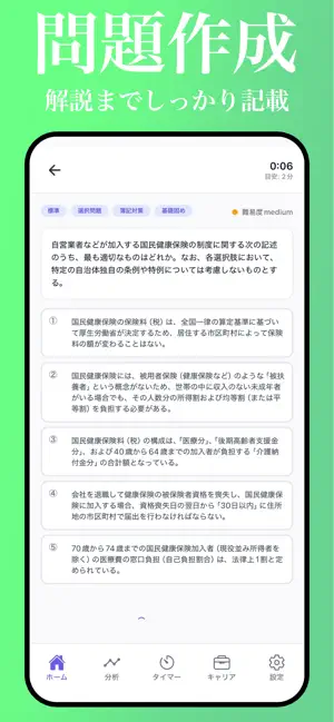 AIStudyFinance screenshot 4