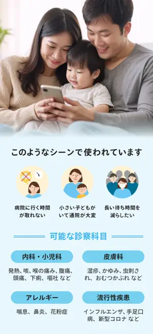 みてねコールドクター オンライン診療アプリ iPhone screenshot 3