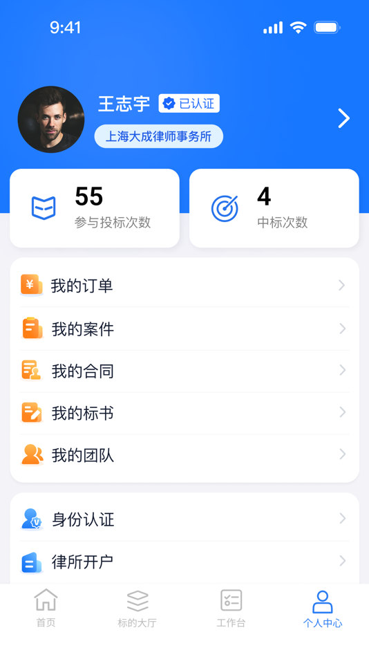 #3. 赢回来 (iOS) 由: 上海赢回来法律咨询有限公司