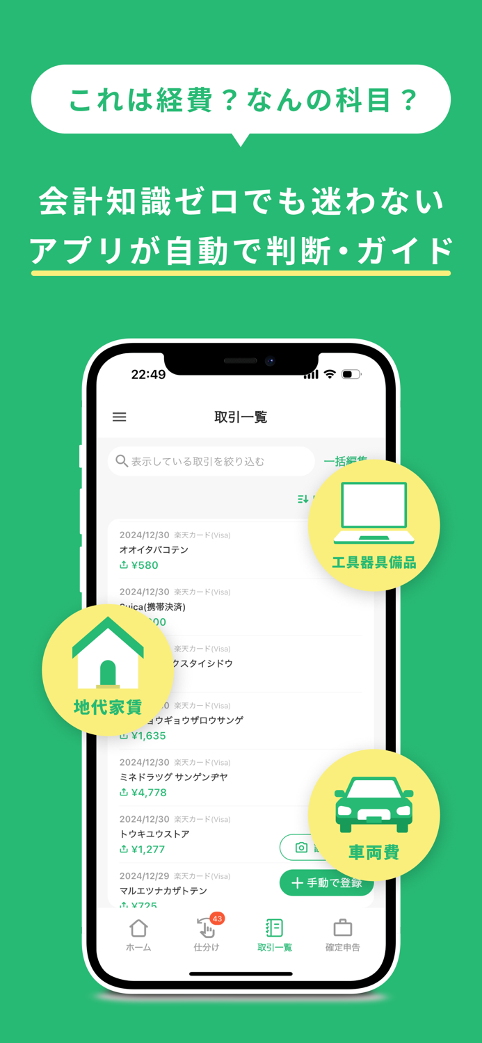 確定申告ならタックスナップ 青色申告・白色申告