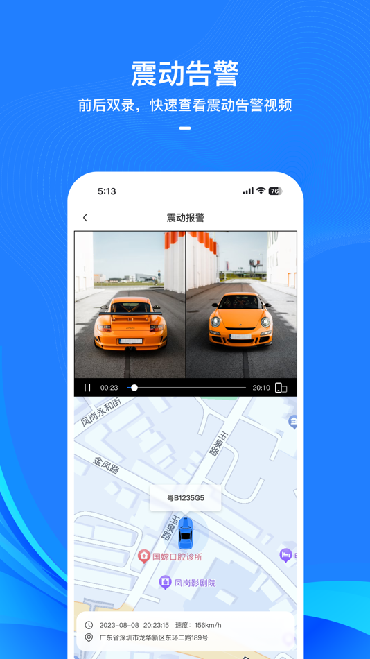 #4. DriveCam (iOS) 由: DONGGUAN LULUSHUN ELECTRONIC SCIENCE & TECHNOLOGY CO., LTD.