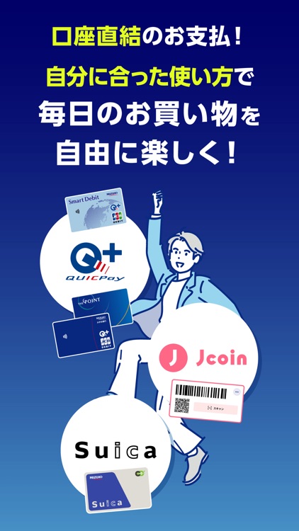 みずほWallet（ウォレット）電子マネー・残高確認アプリ screenshot-6