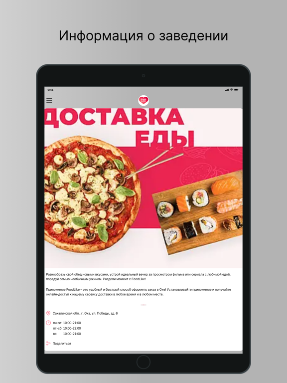 Screenshot #4 pour FoodLike65