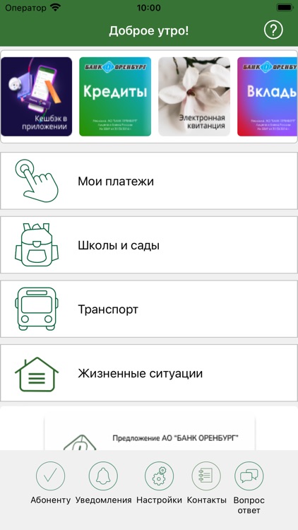 ОФИС.Mobile