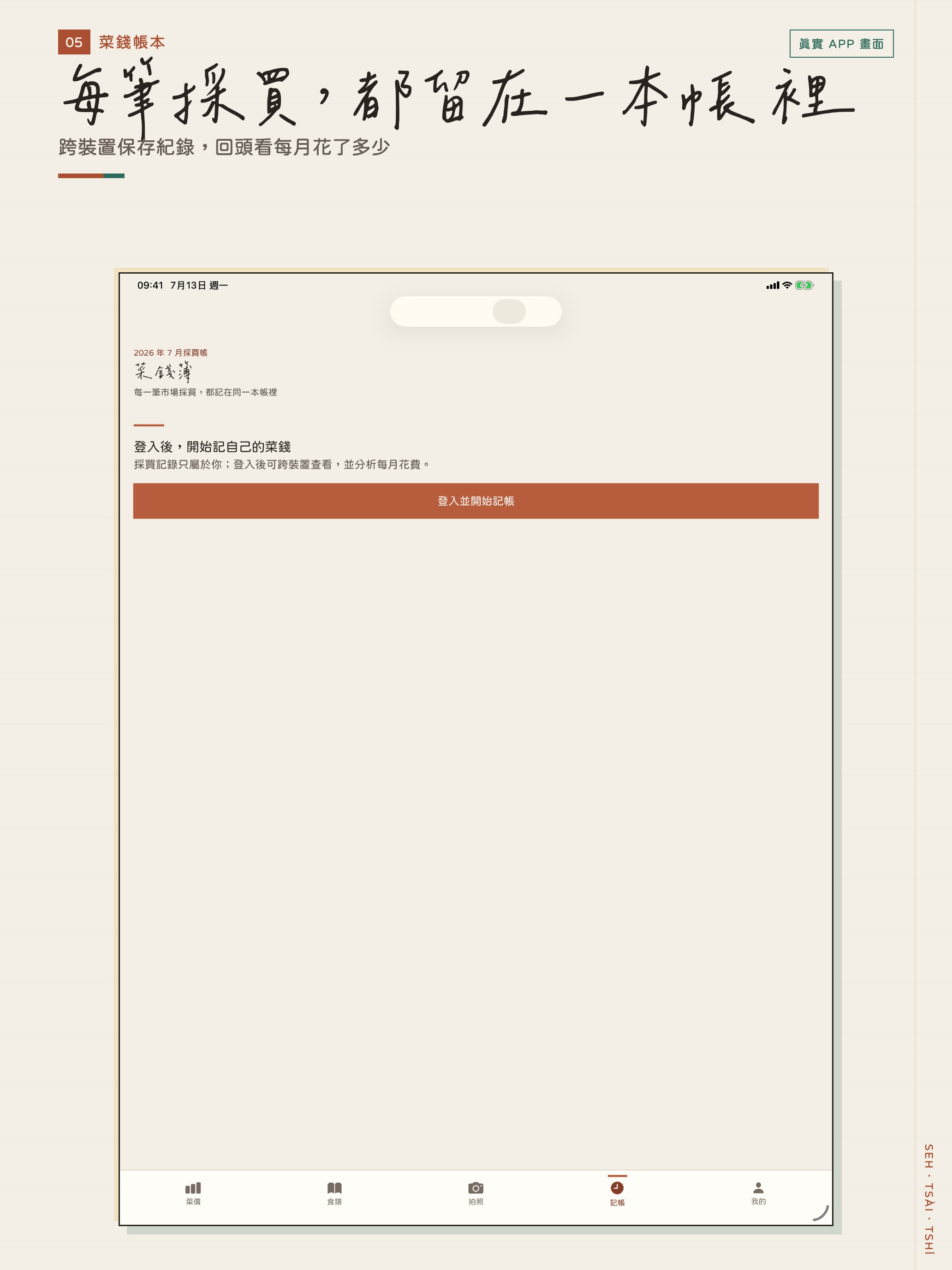 迺菜市 screenshot 9