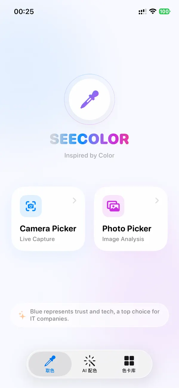 Screenshot #1 pour SeeColors