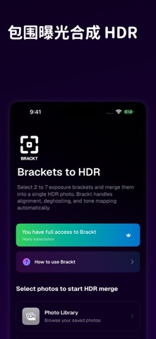 Brackt: RAW 转 HDR 合成 screenshot