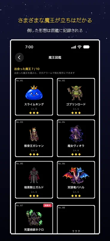 目覚めよ、勇者よ screenshot 5 of 6