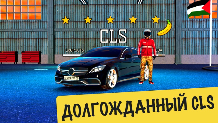 Caucasus Racer Russian Village