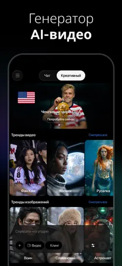 Скриншот Русский ИИ Чат-бот - Genie AI на iPhone 6