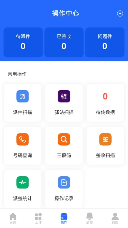 易派Pro screenshot-3