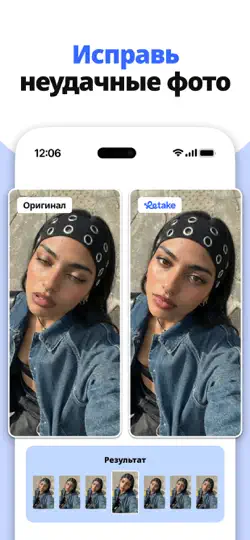Скриншот Retake: Редактор фото и селфи на iPhone 4