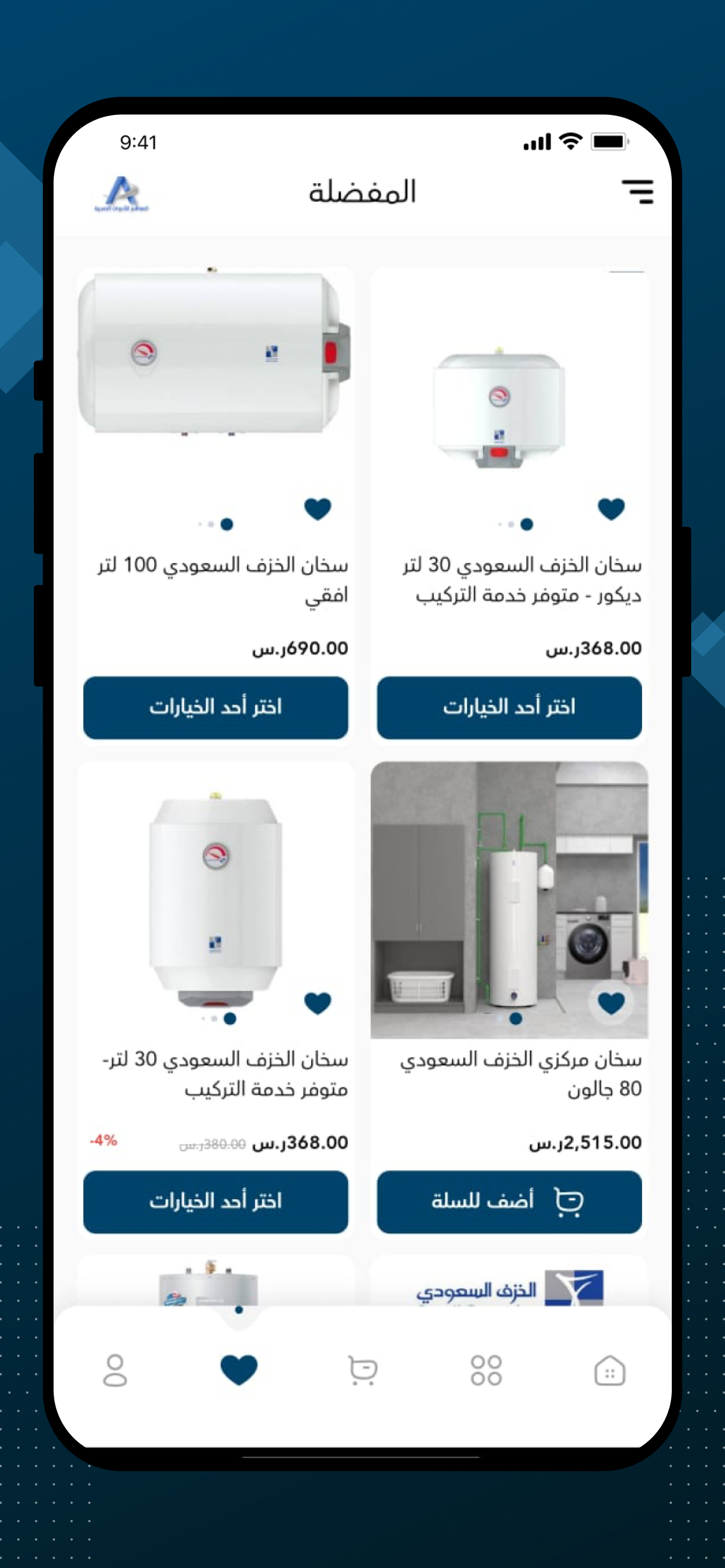 الهاشم للادوات الصحية