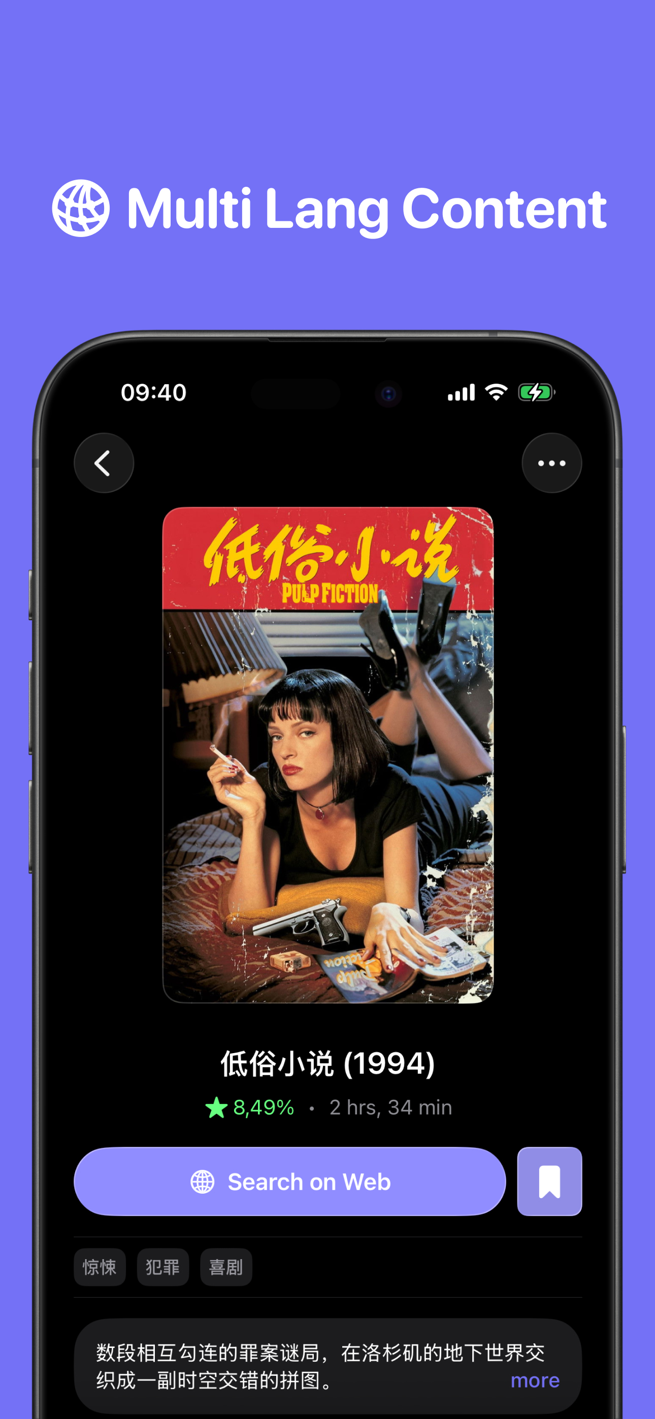 MyFilm screenshot 6