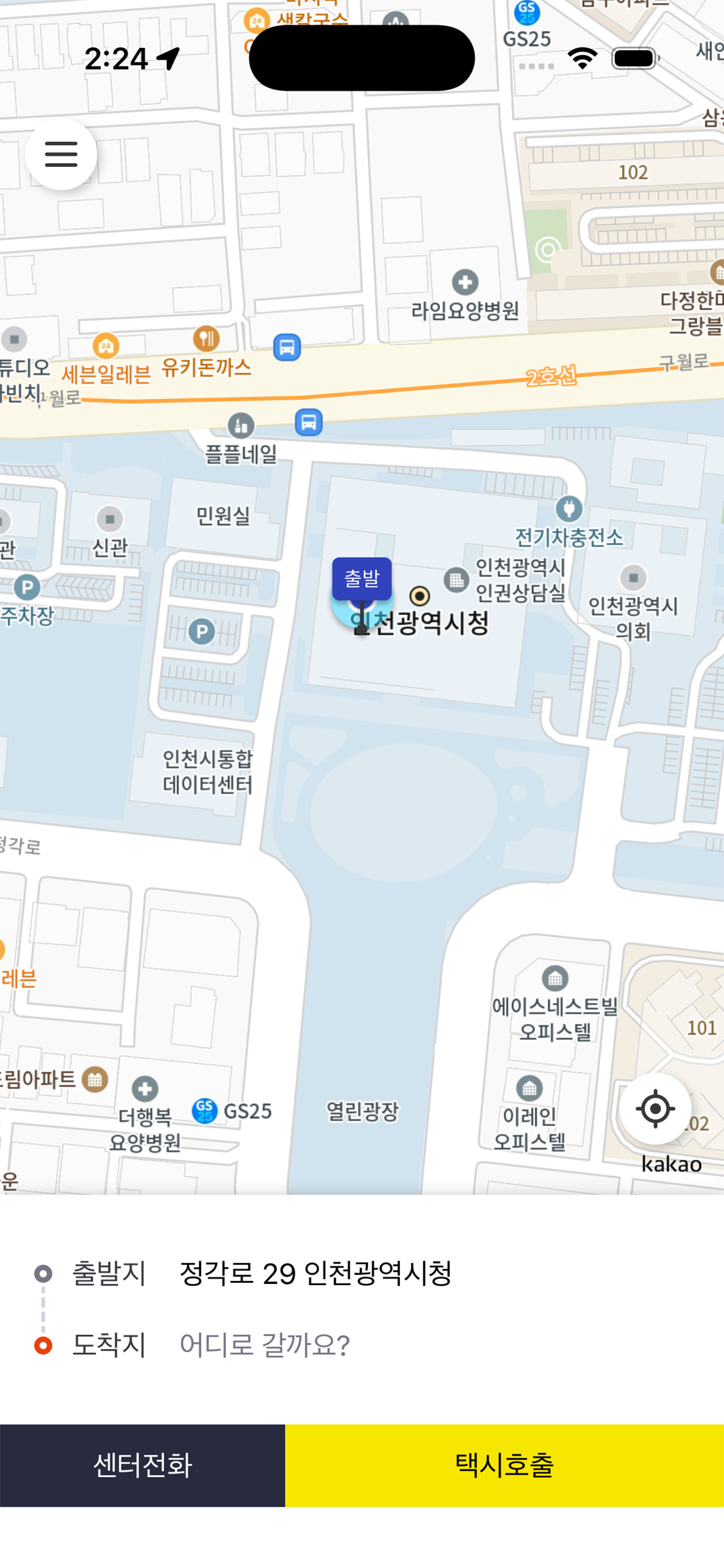 해남미남콜 screenshot 2