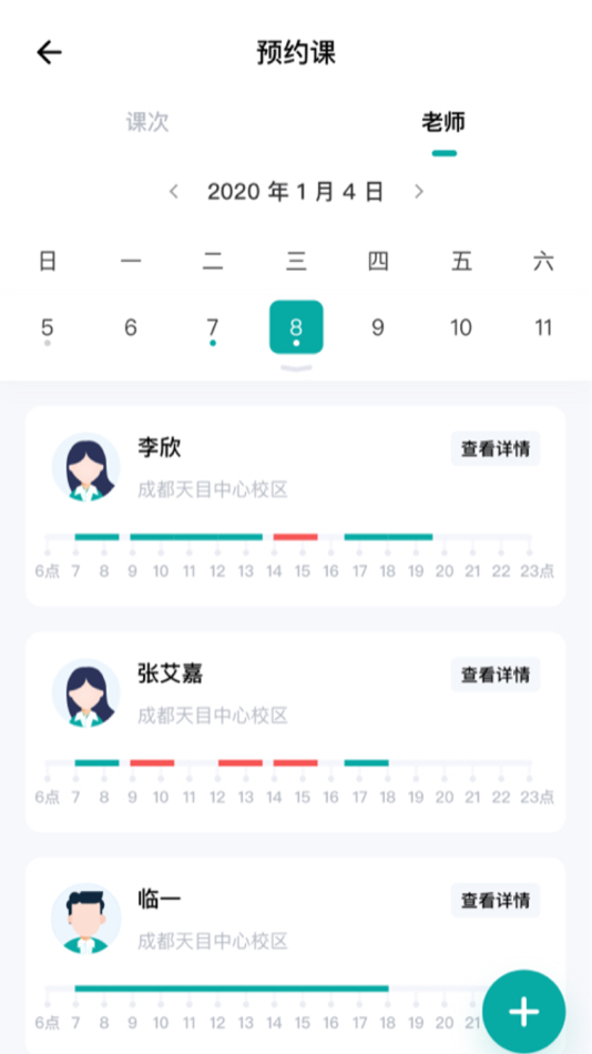 #3. Artstep Pro-Manage Classes (iOS) 由: Ronyi Limited