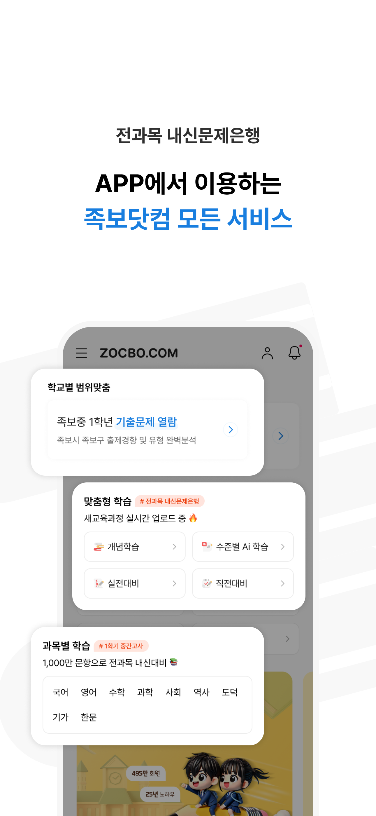 FamiGo: Parental Control App