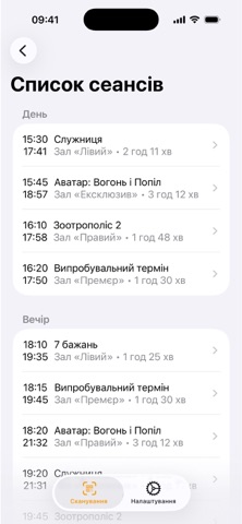 ST Scanner iPhone screenshot