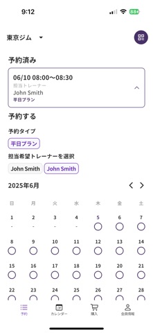 GymBiz - Members screenshot
