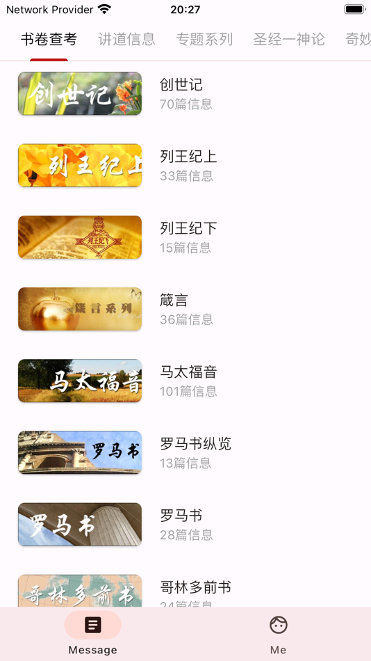 #1. 福音电台信息 (iOS) 由: Yahwehs People Limited