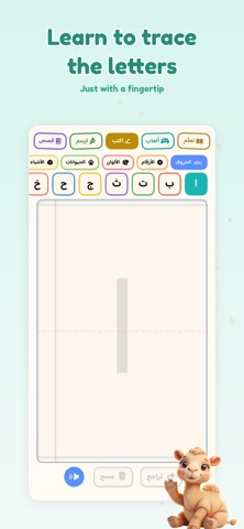 جَمّول -Learn Arabic for baby iPhone screenshot