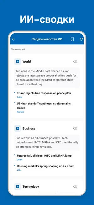 Russian News (русские) screenshot 4