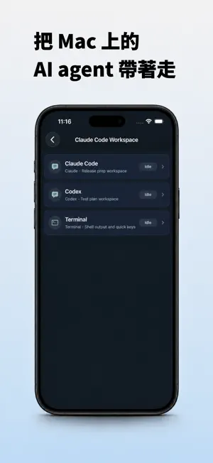 Tidey Remote screenshot 1