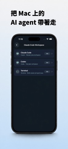 Tidey Remote Screenshot 1 of 9