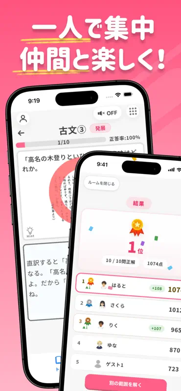 PocoStudy -中学生5教科勉強・問題集 screenshot 3 of 5