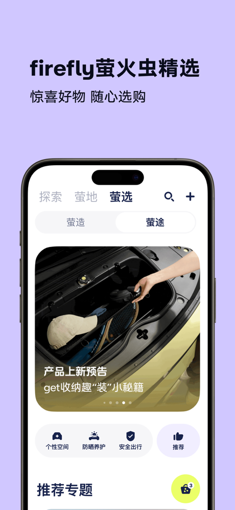 firefly萤火虫 screenshot 4