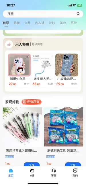 e站-开心每一天 screenshot 1