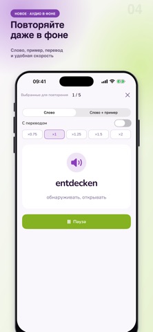 Wortkessel: немецкие слова screenshot